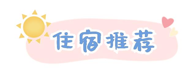 【闽山闽水物华新】周末“趣”游|欢乐亲子时光尽享人文集美