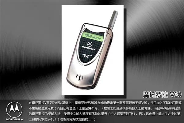 曾经的辉煌摩托罗拉,摩托罗拉曾经的王者
