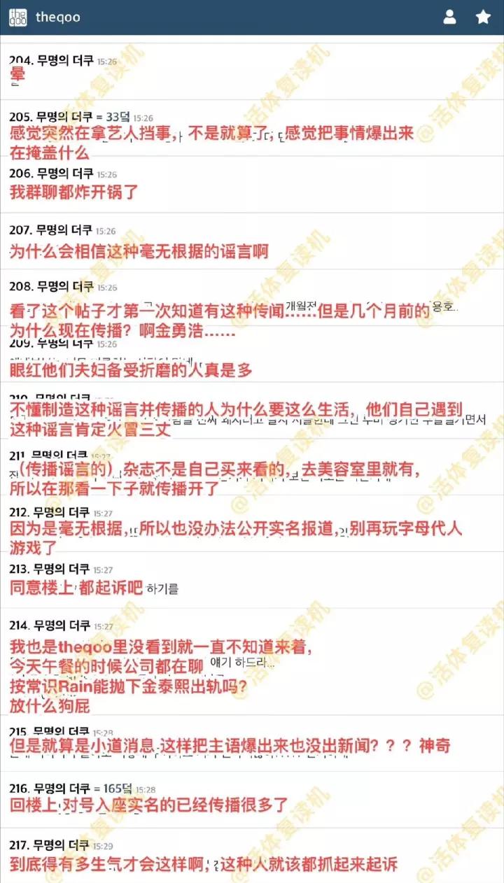 金泰熙家族财阀,财阀千金金熙结局