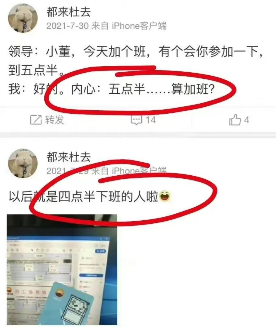 “街拍门”持续发酵！曝董小姐并非富二代，中石油股价连涨3天