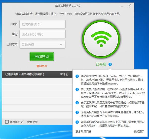 笔记本win10怎么设置wifi热点,笔记本win10如何设置wifi连接
