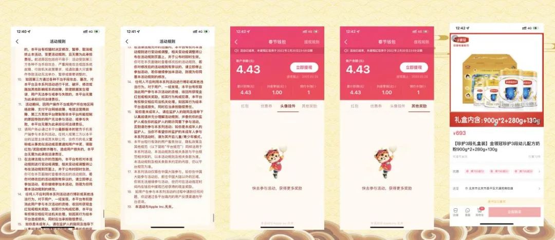 春节9大平台,百亿现金红包策略