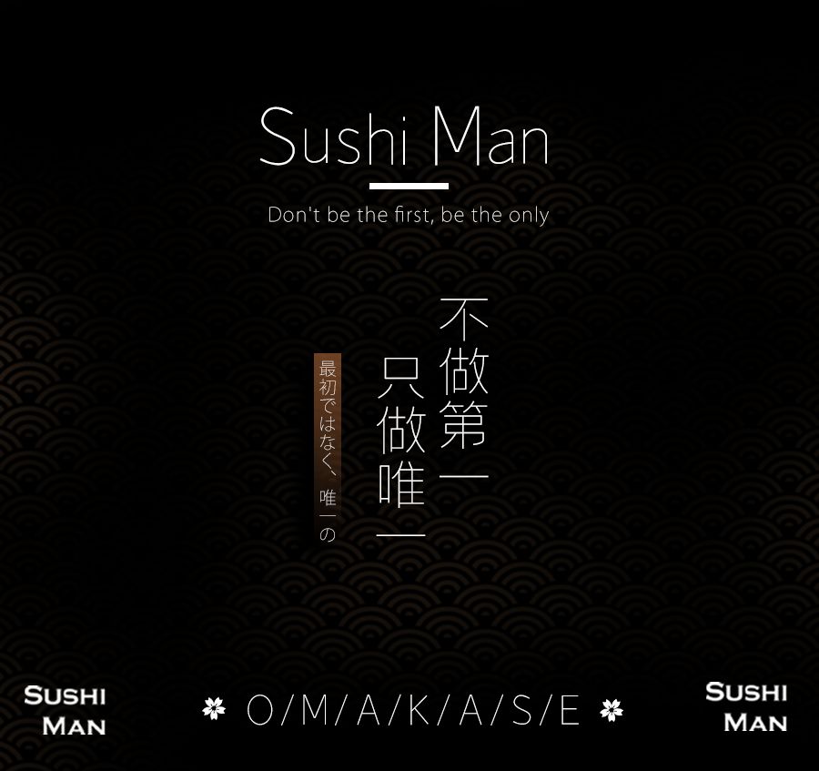 觅·「黑珍珠Omakase」の匠心情怀，收藏好这份指南