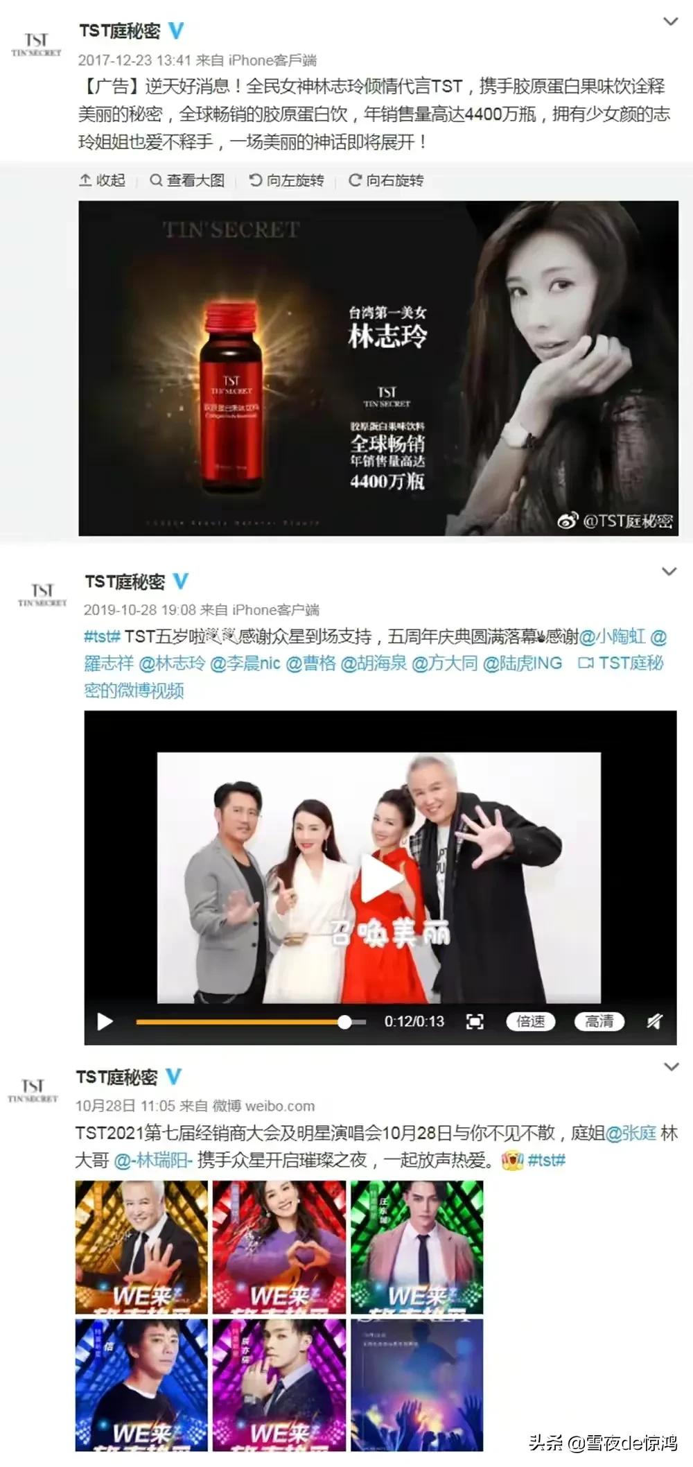 林瑞阳和张庭是不是搞传销？