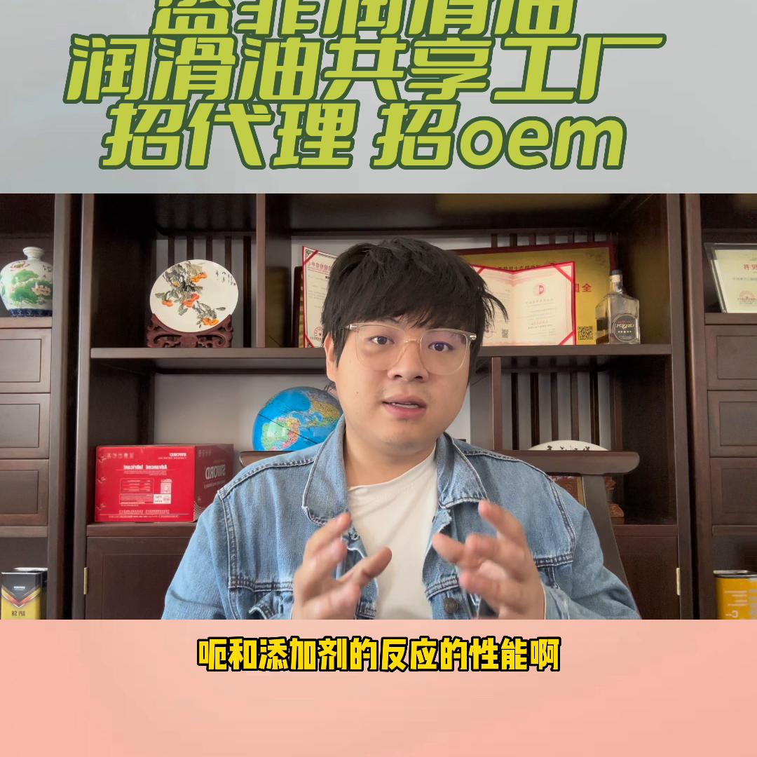 官方润滑油厂家直销价格,润滑油生产厂家oem代加工