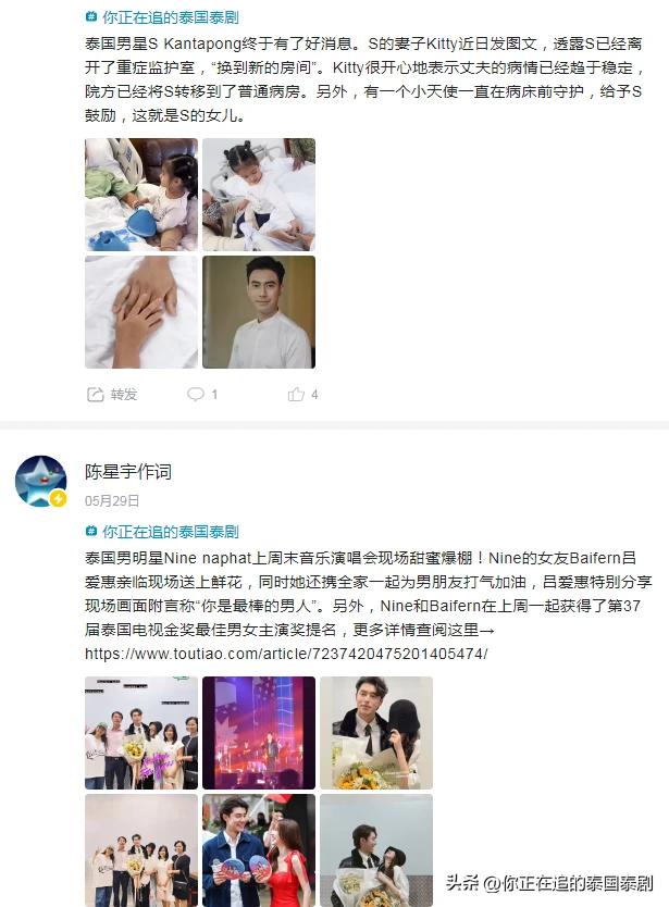 泰国娱乐新闻周报05.26—06.01（文化评论人陈星宇分享泰剧资讯）