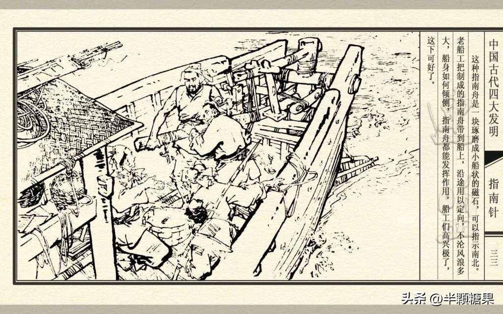 中国古代四大发明指南针,中国古代四大发明之指南针纯视频