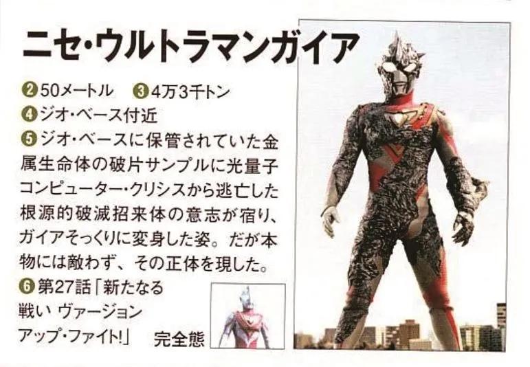 盘点所有黑暗奥特曼和假奥特曼,全部假奥特曼有哪些