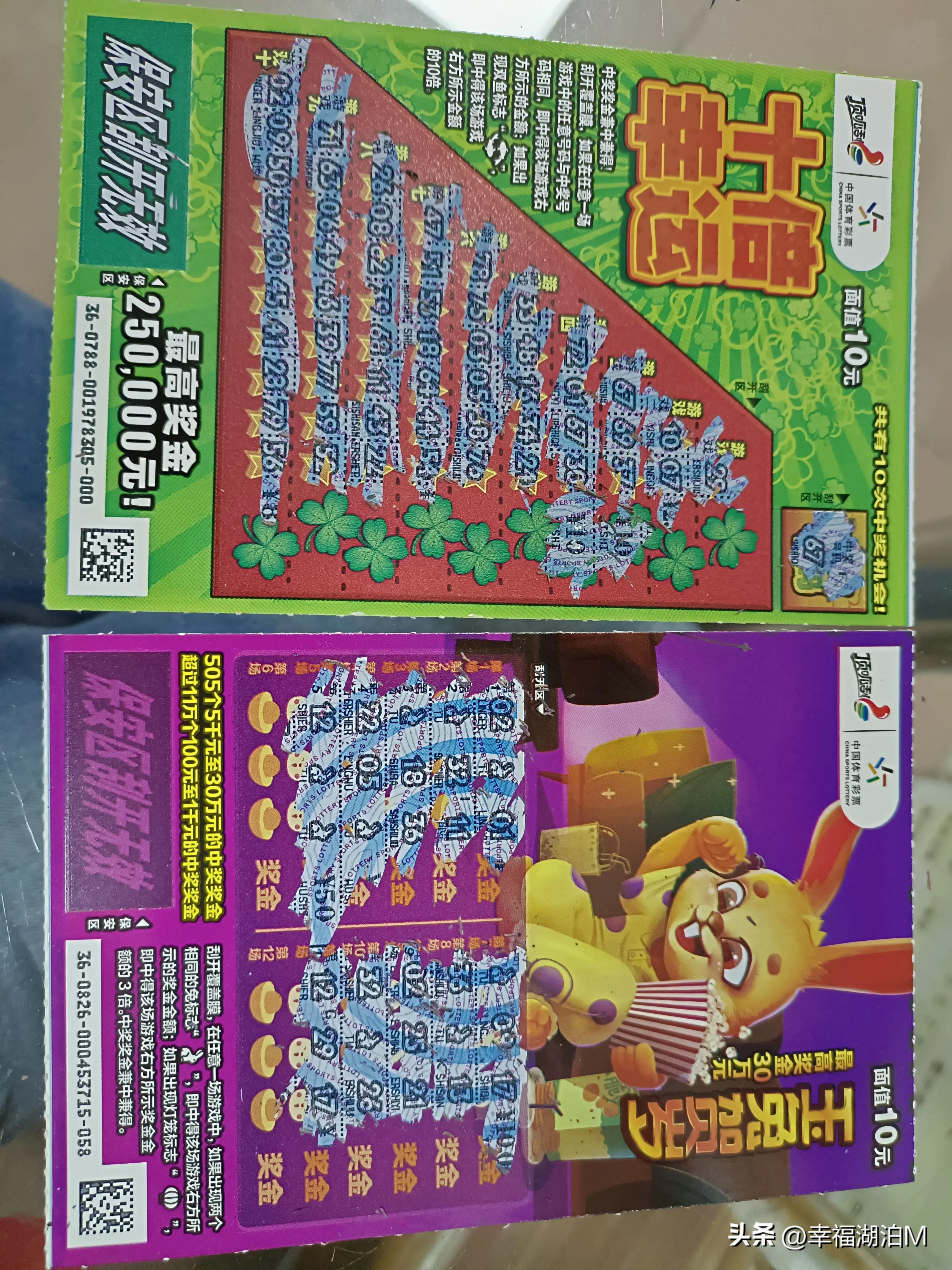 买体育彩票真实感受,买福利彩票的心情说说