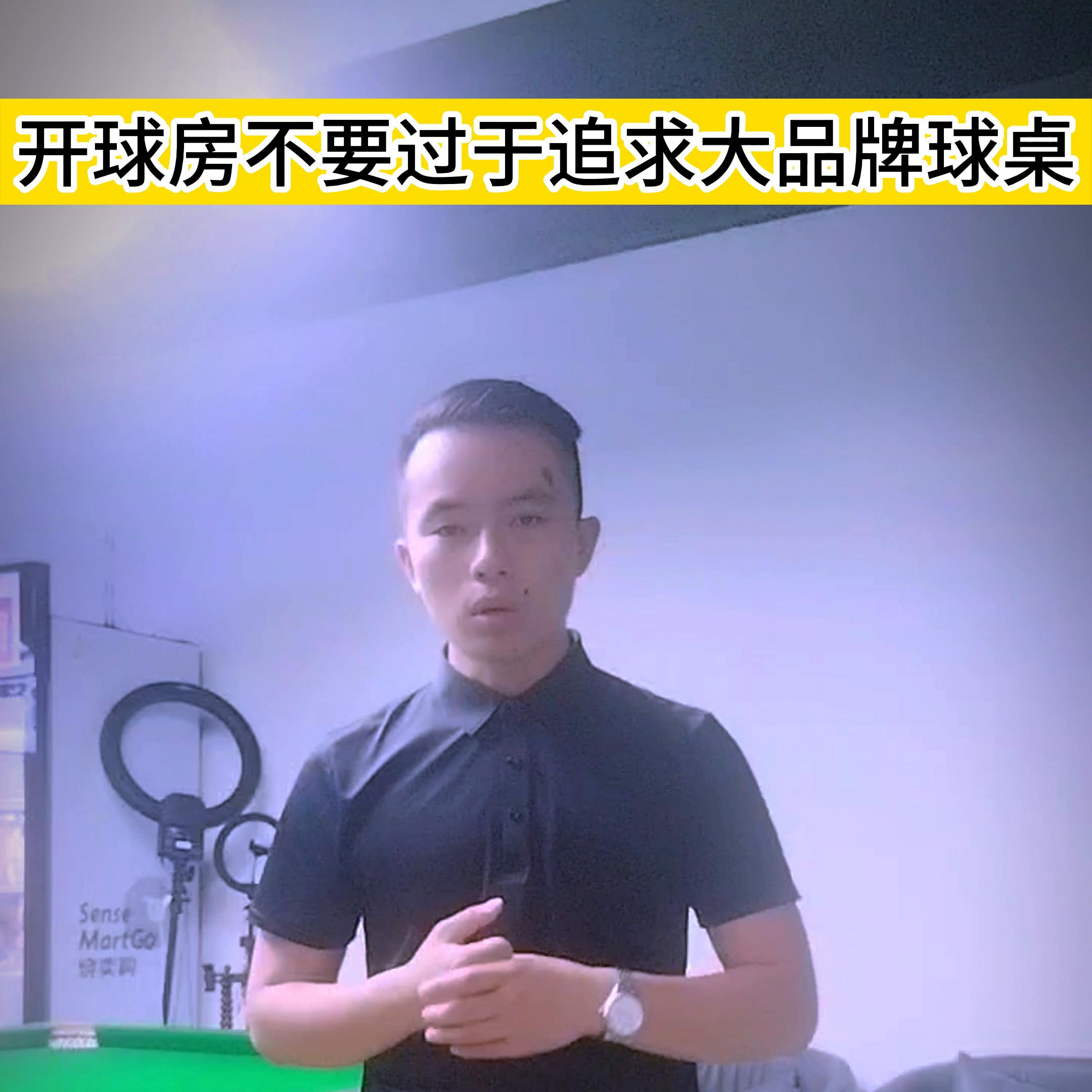 小白开台球厅买什么球桌,开个台球厅用什么球桌实惠