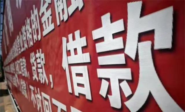 月欠族,月欠族的消费危害