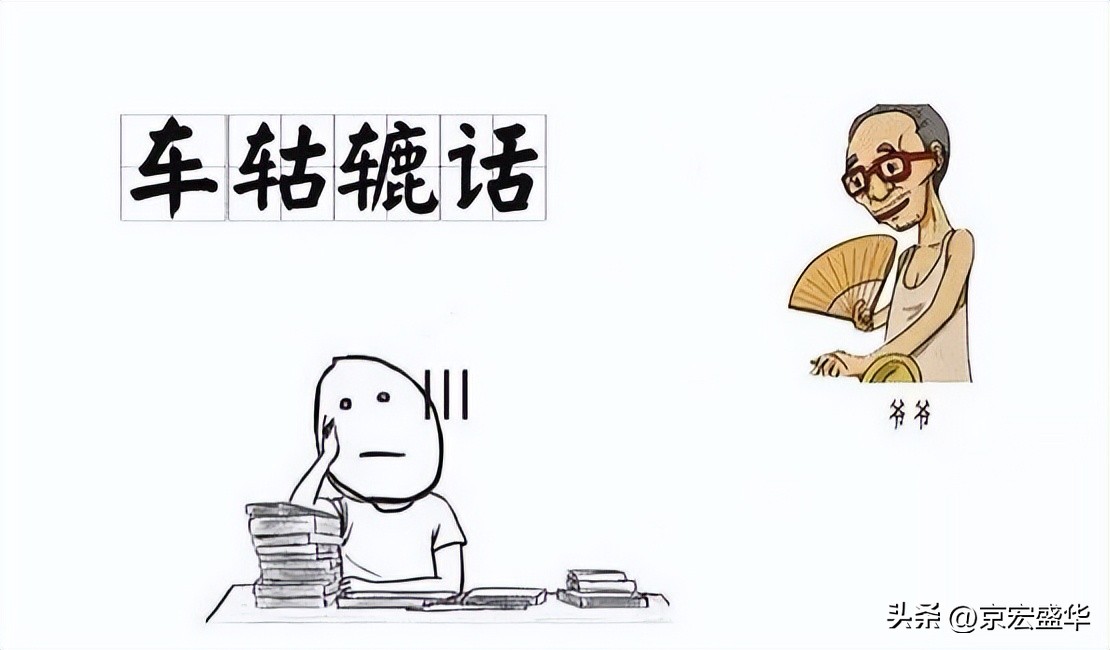 北京话的精髓30个字,北京老土话三个字