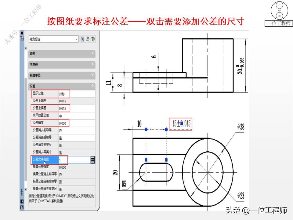 cad绘图前基本设置图层标注,cad绘图标注技巧视频教程
