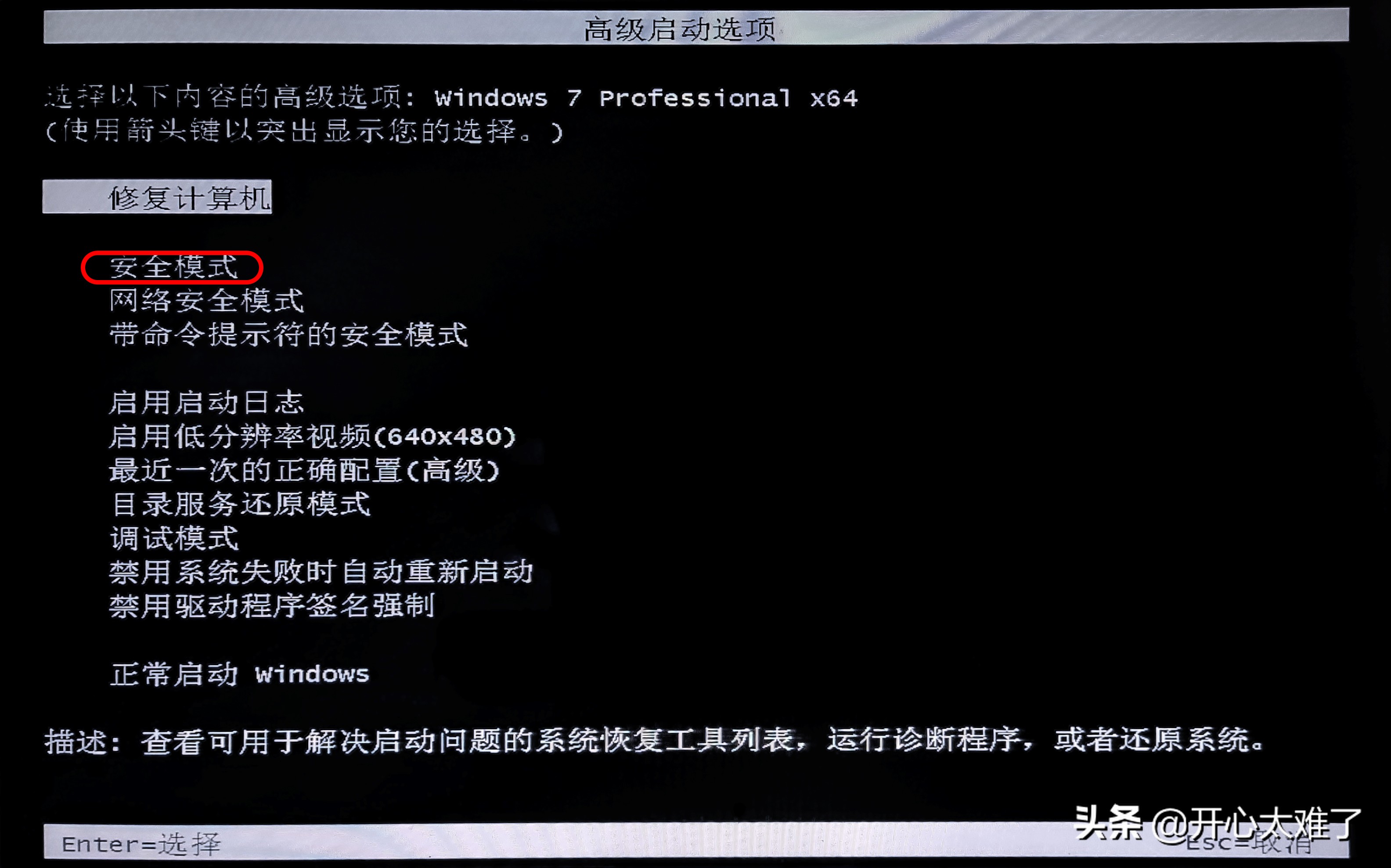 电脑win7系统开机蓝屏怎么解决,电脑开机显示stop蓝屏怎么处理