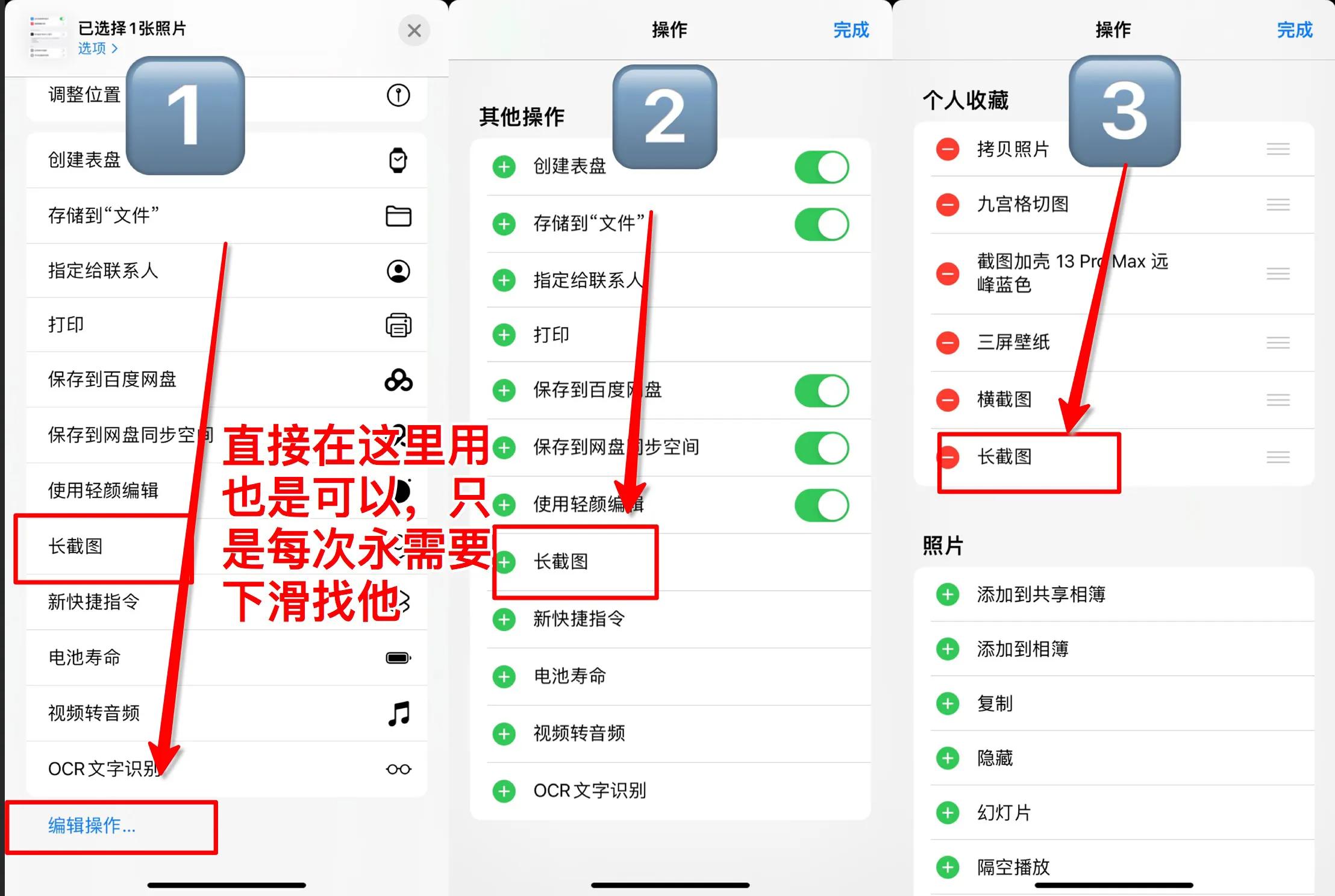 iphone截取微信长截图的方法,iphone截图有几种方法