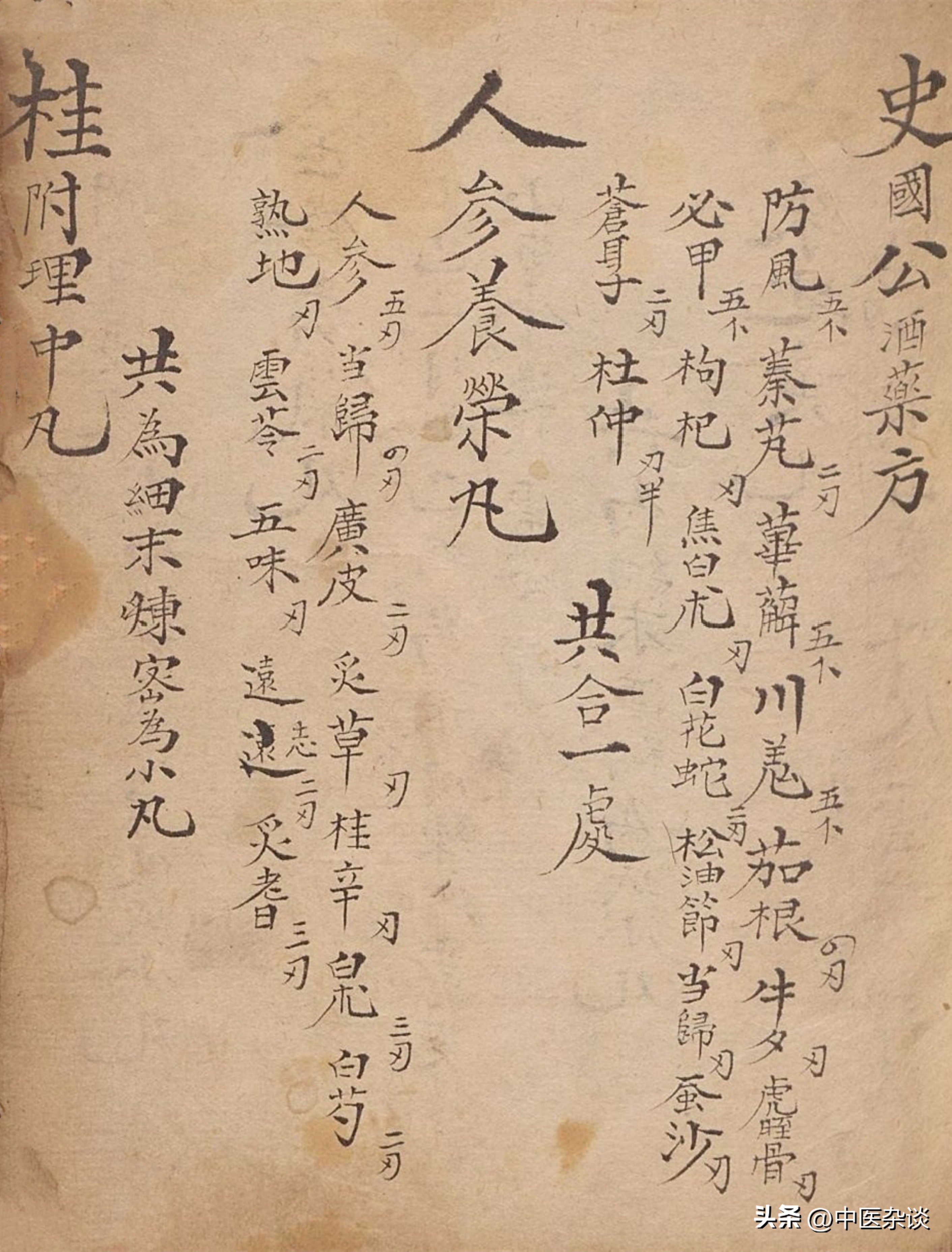 清代光绪年间手抄本中医古籍药书,清代中医秘传稿本