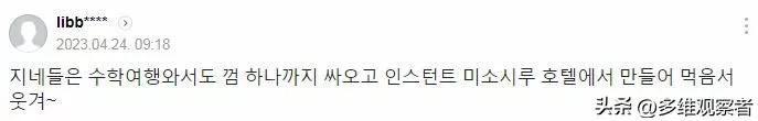 韩国网民评论中国大学生,韩国网友评论韩国人游中国