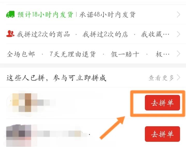 拼多多如何一家店铺买两件商品,拼多多怎么在同一家店买不同商品