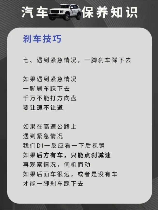 不同情况下的刹车技巧您掌握多少,不同的路况应该怎样刹车