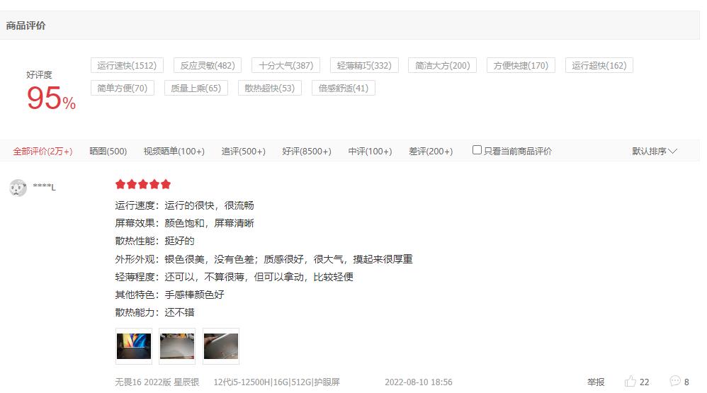 华硕无畏15pro2021款怎么样,轻薄本推荐华硕无畏15