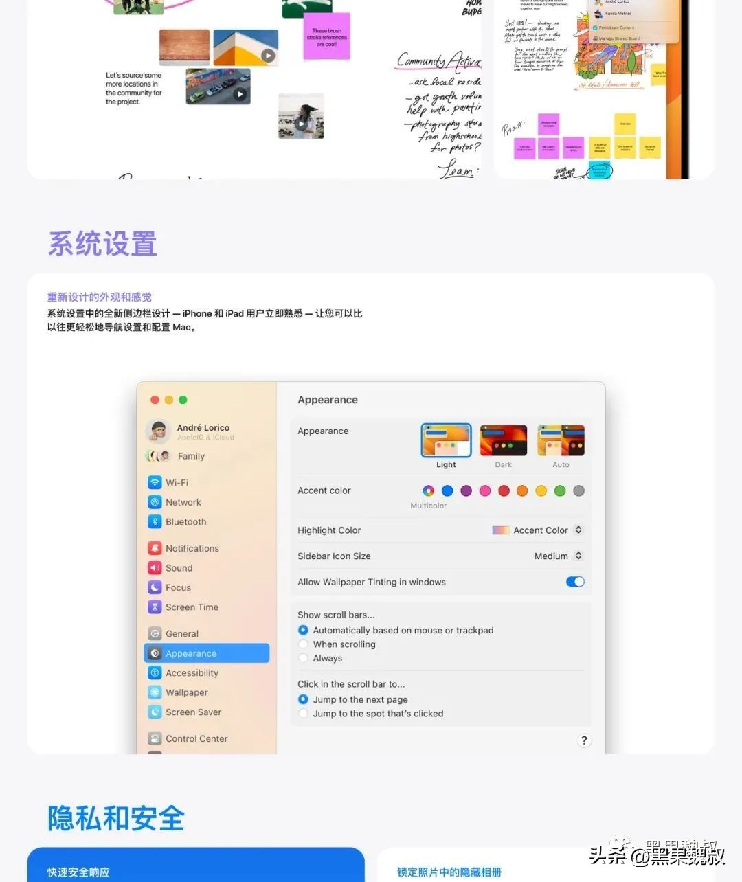 macosventura13.6.1系统真实体验,macOSVentura13.0最低配置要求