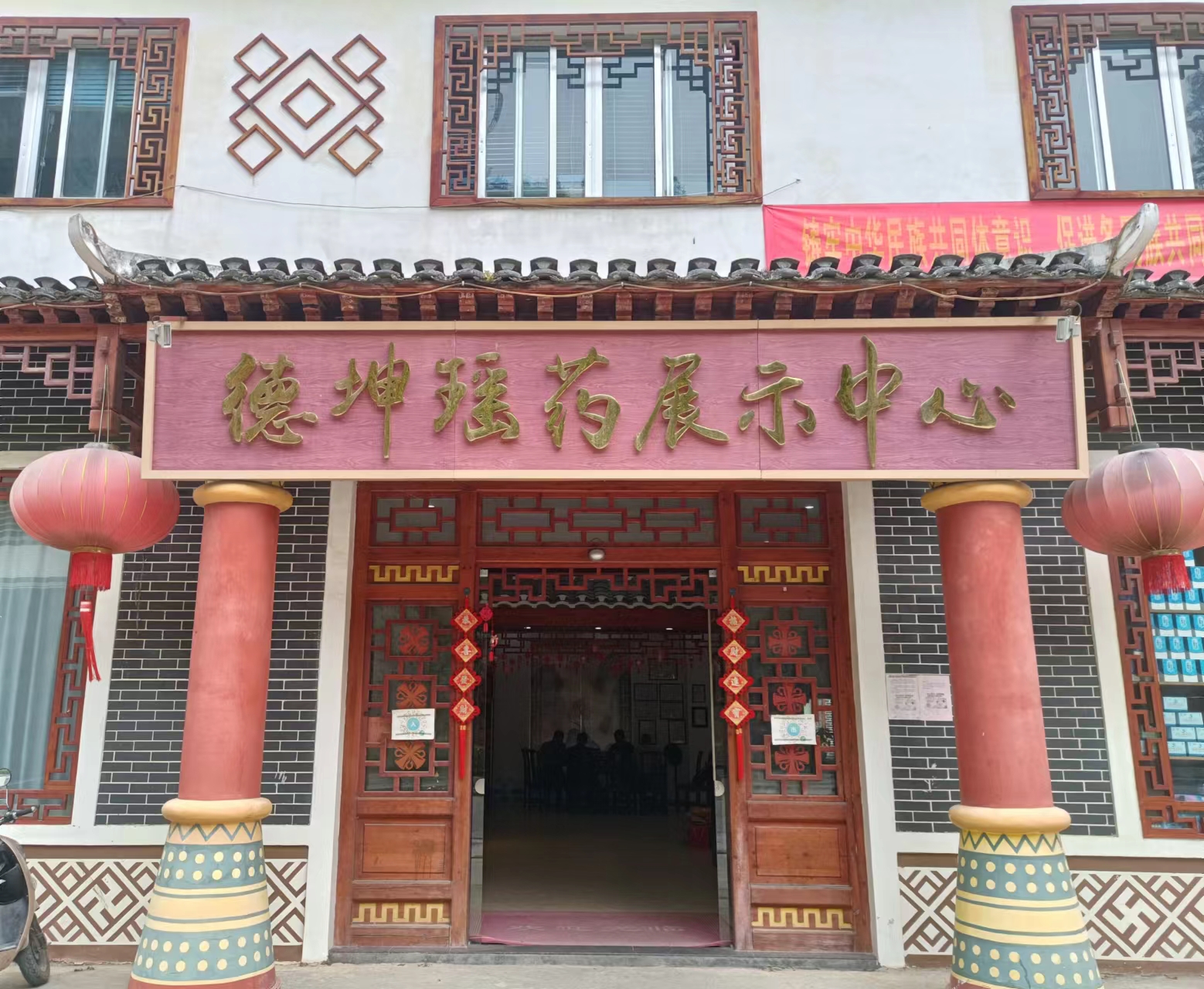 “中经智库”走进广西大瑶山调研金秀瑶族自治县瑶医瑶药特色产业