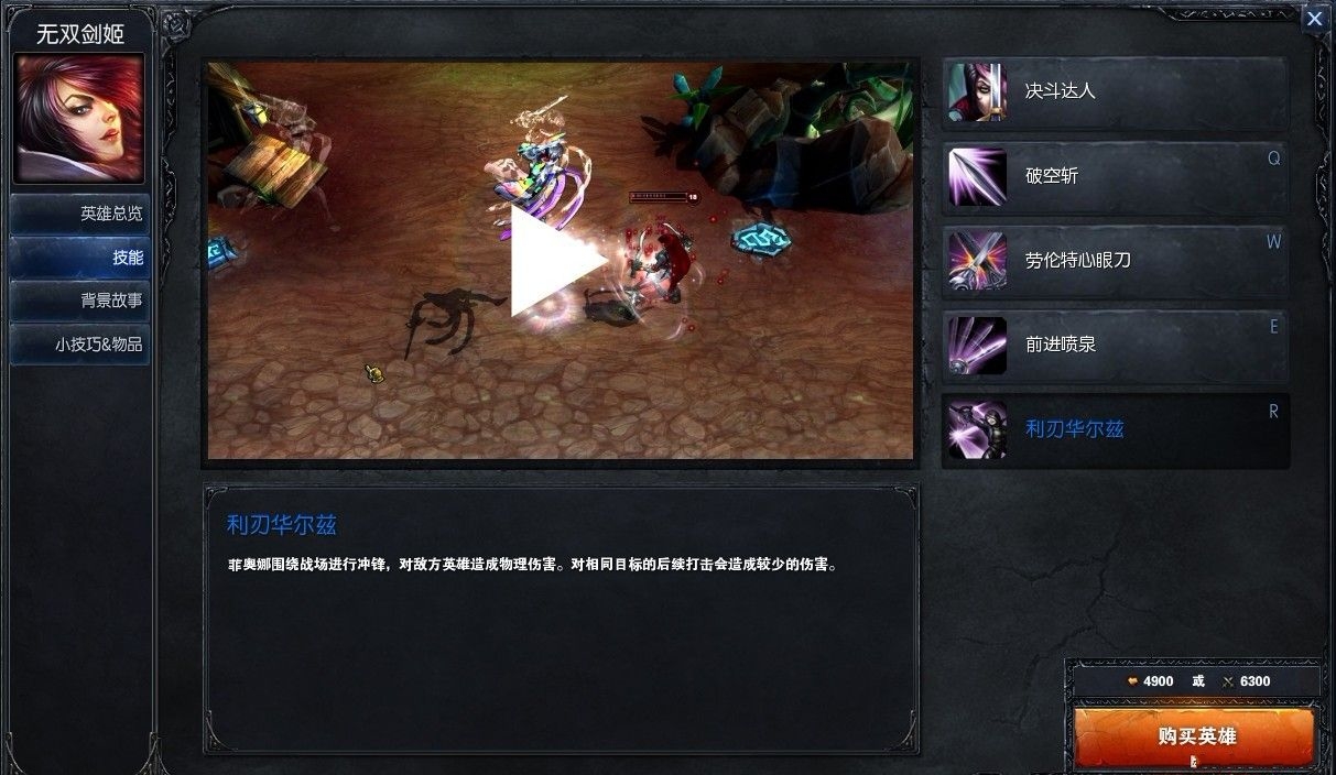 无双剑姬新旧擦肩图,新版无双剑姬技能介绍视频