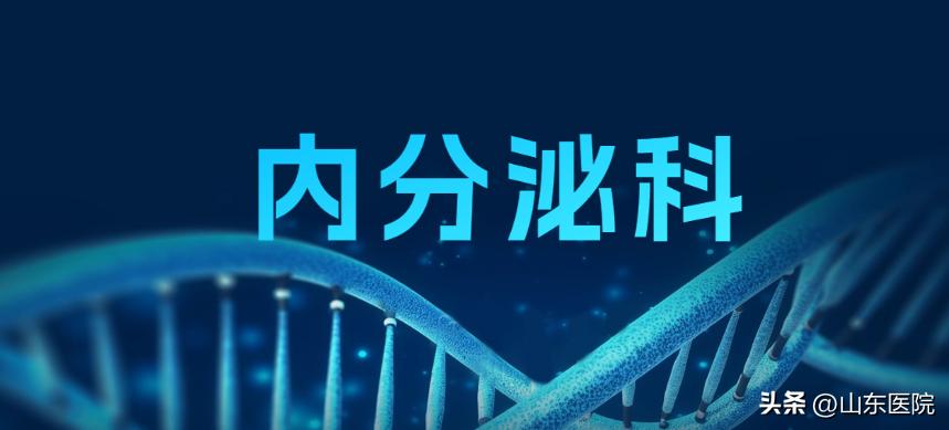 滨州市人民医院内分泌科专家,滨州市中心医院内分泌科