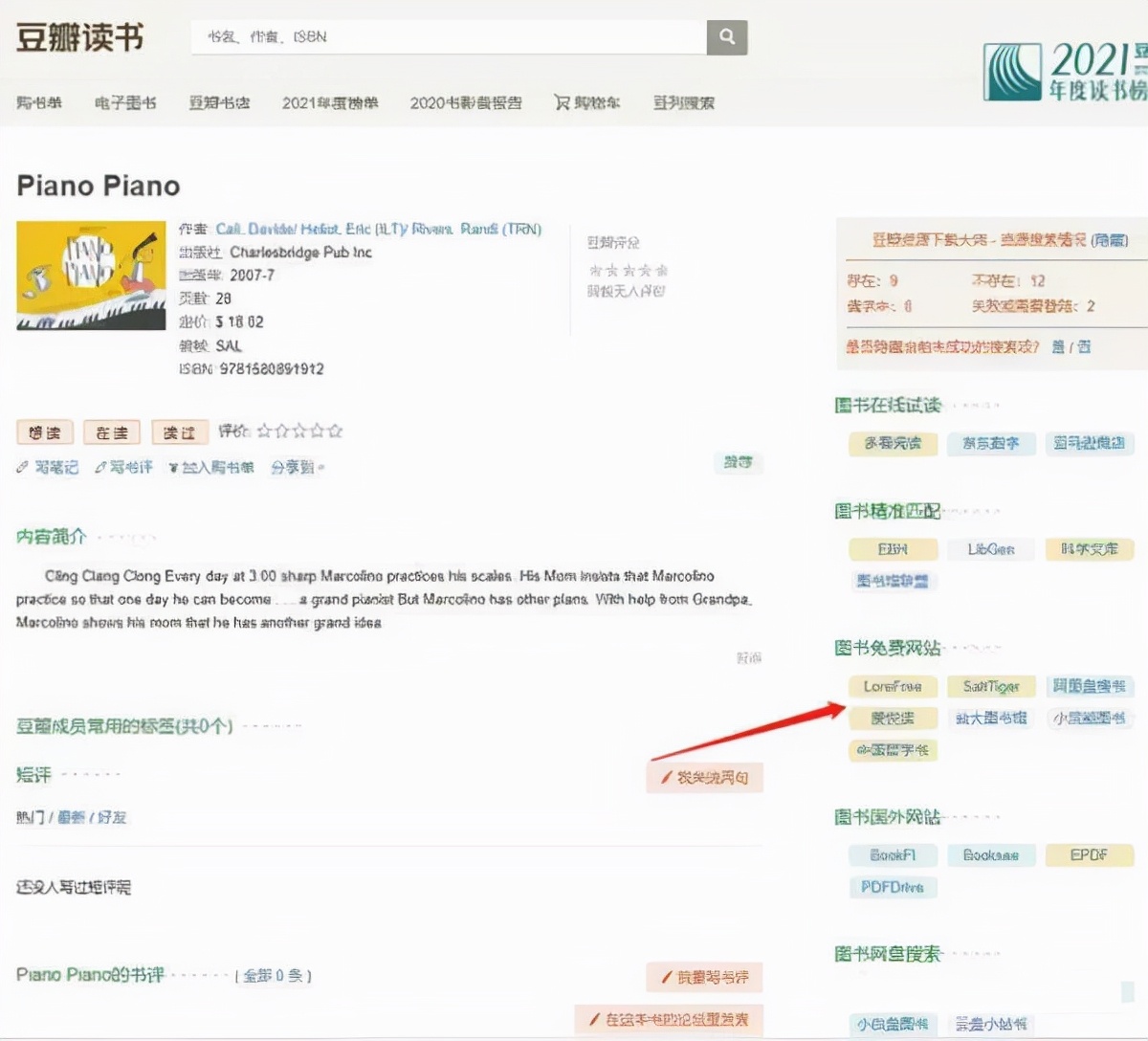 有偿找书教程,有偿找书资源的软件有哪些