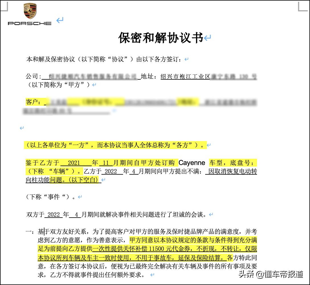 保时捷已购车主嘲讽减配,保时捷车主投诉百万豪车被减配置