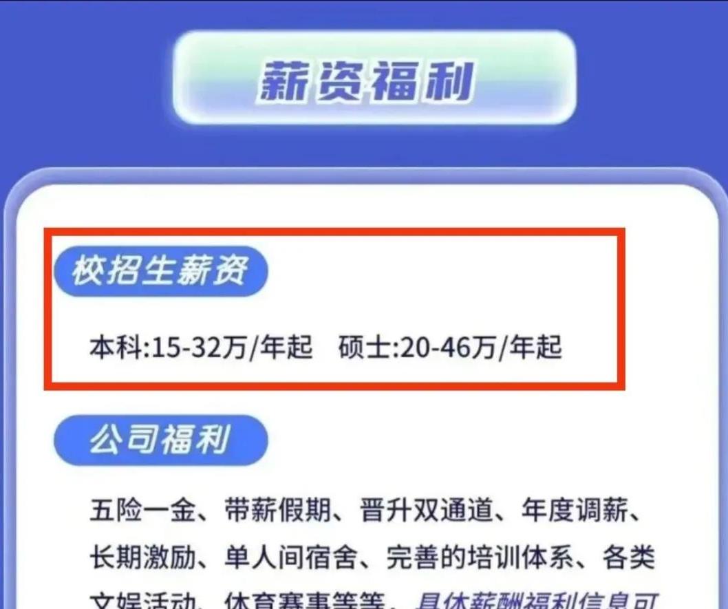 福建宁德时代工资福利待遇怎么样,宁德时代岗位8级工程师工资待遇