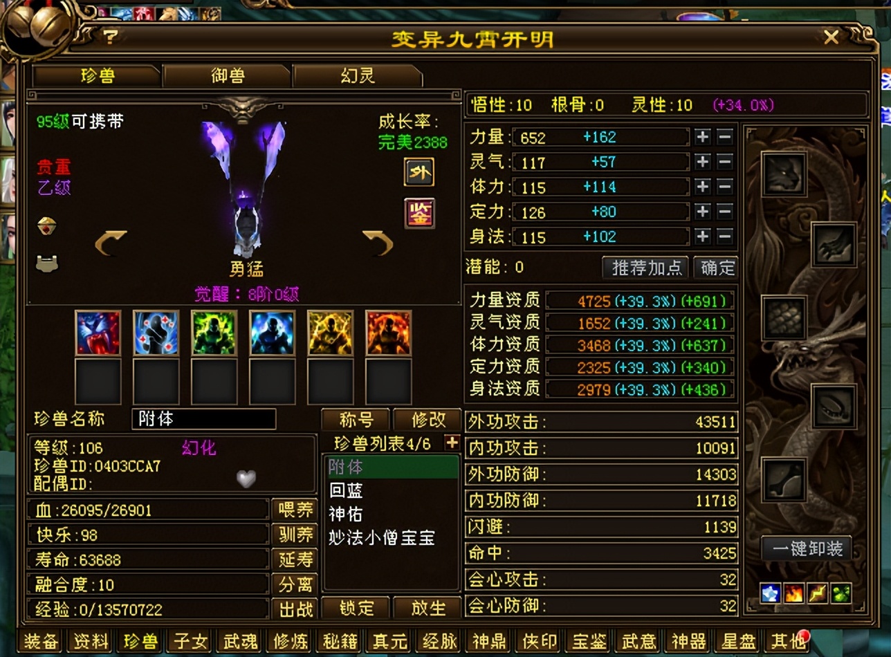 天龙八部白嫖橙色真元,天龙八部经典服白嫖