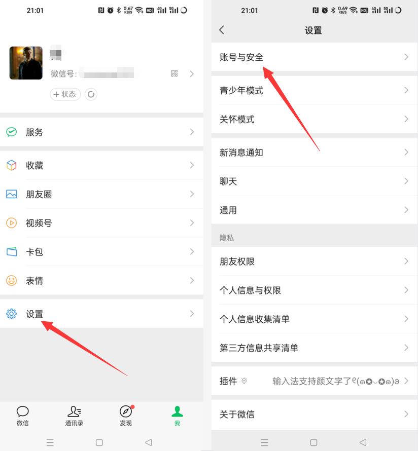 微信如何绑定qq号加好友,微信怎么绑定qq号登录微信