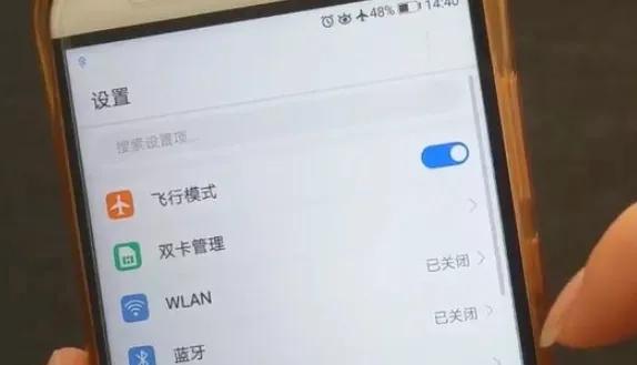 手机飞行模式的六种用途你知道吗,原来手机的飞行模式是这样用的