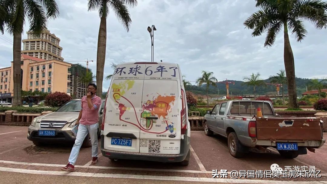 大马小媳妇第一次踏上中国土地