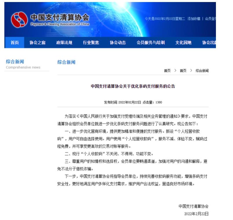 个人收款码新规对彩票店有影响吗,彩票管理条例实施细则2023版