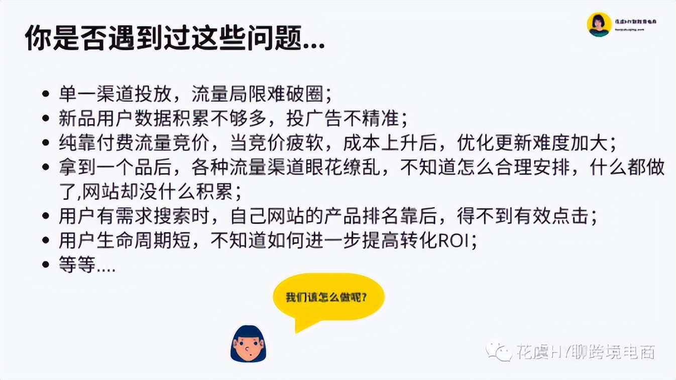 跨境独立站推广引流的几种方式,跨境独立站营销策略