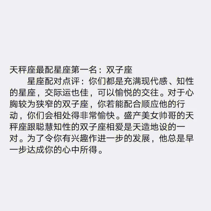 上升星座天秤外貌特征,上升星座处女座性格特征