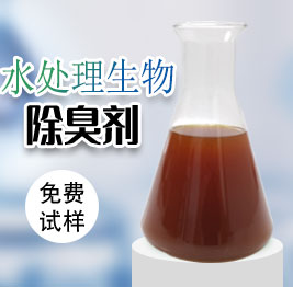 水处理除臭剂有哪些,河道除臭用微生物除臭剂