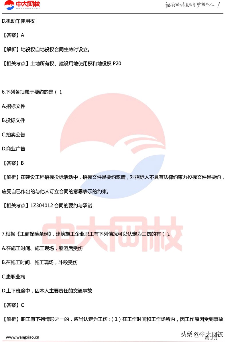 2023一级建造师实务考试真题讲解,一建分数复核有成功的没