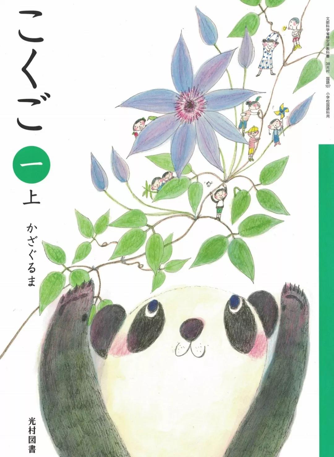 日本小学国语教科书新版,日本小学课本原版