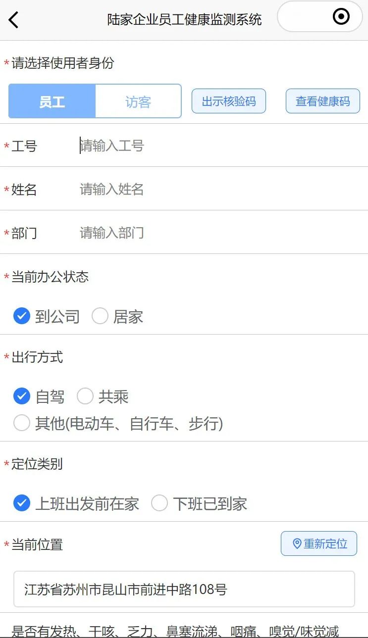 核酸点撤离通告,核酸撤点通知