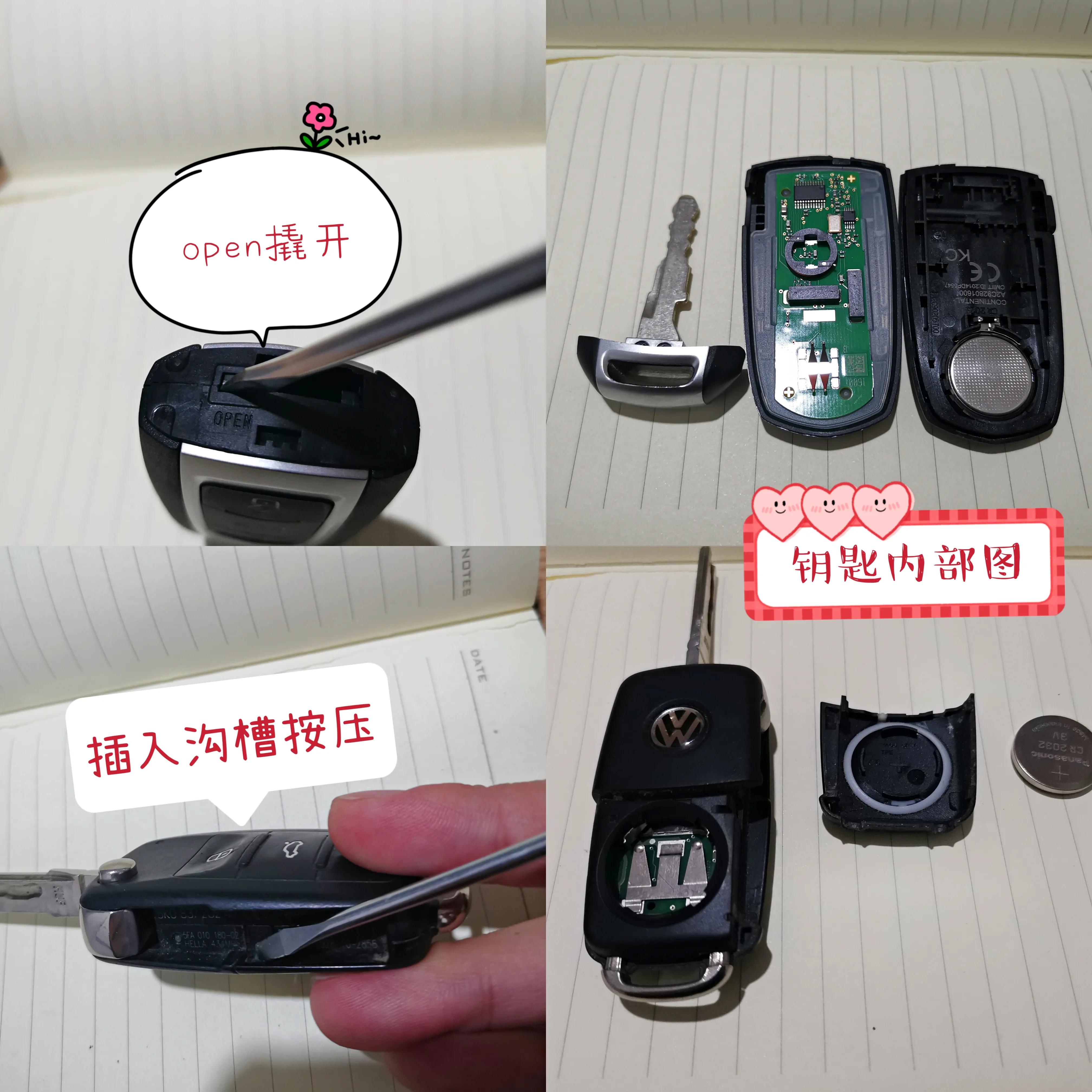 车钥匙没电了怎么办？看完不用打救援不花冤枉钱