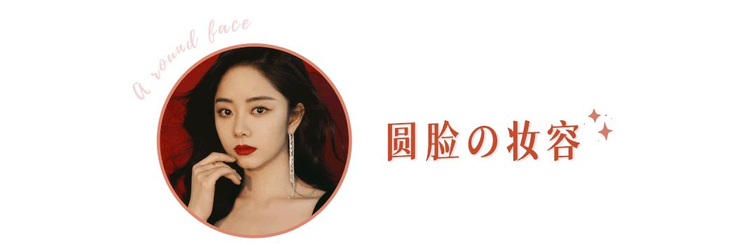 圆脸是最显年轻的脸,圆脸为什么那么耐看显年轻