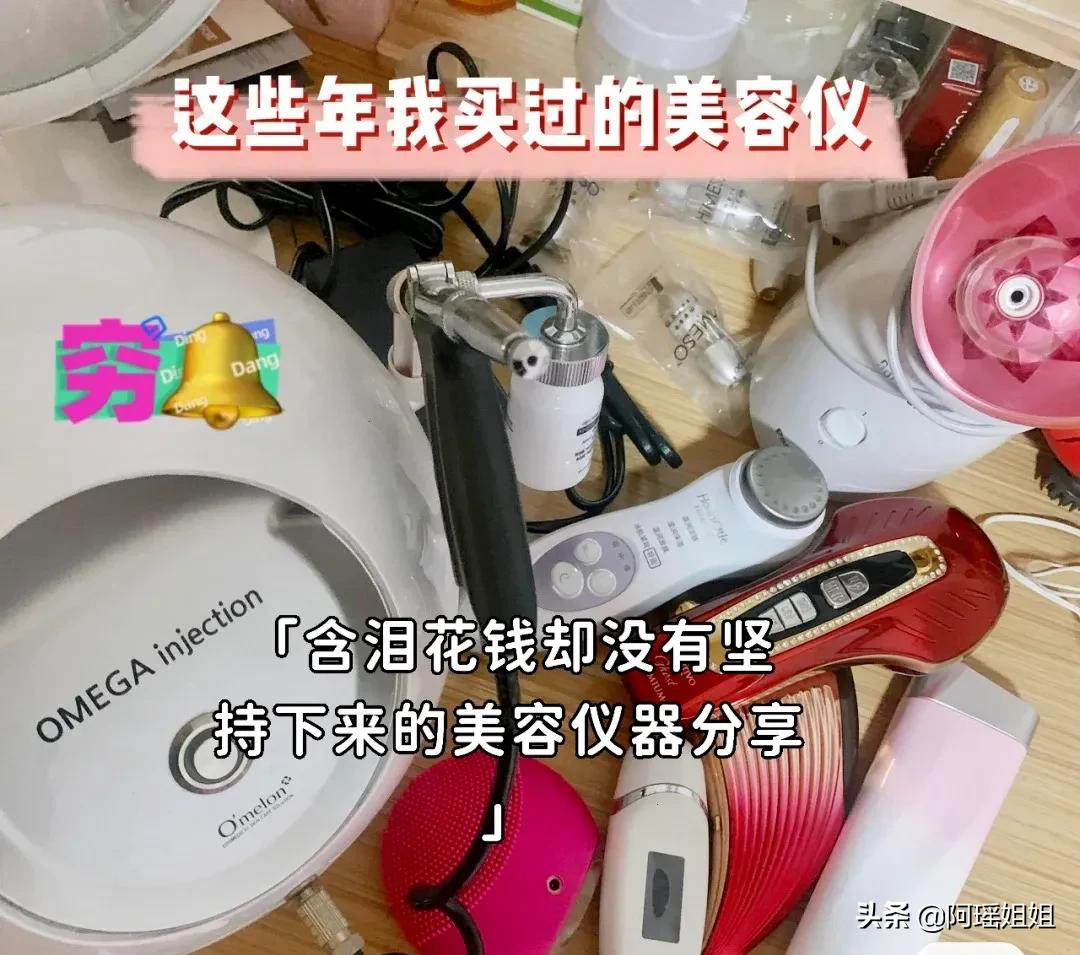 激萌金熨斗美容仪是不是智商税,tripollar美容仪智商税