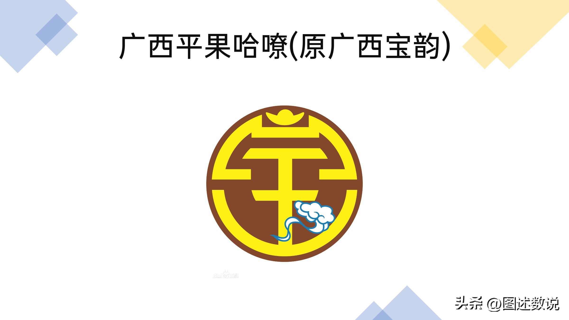 中国职业足球有多少个赛区,中国足球地域