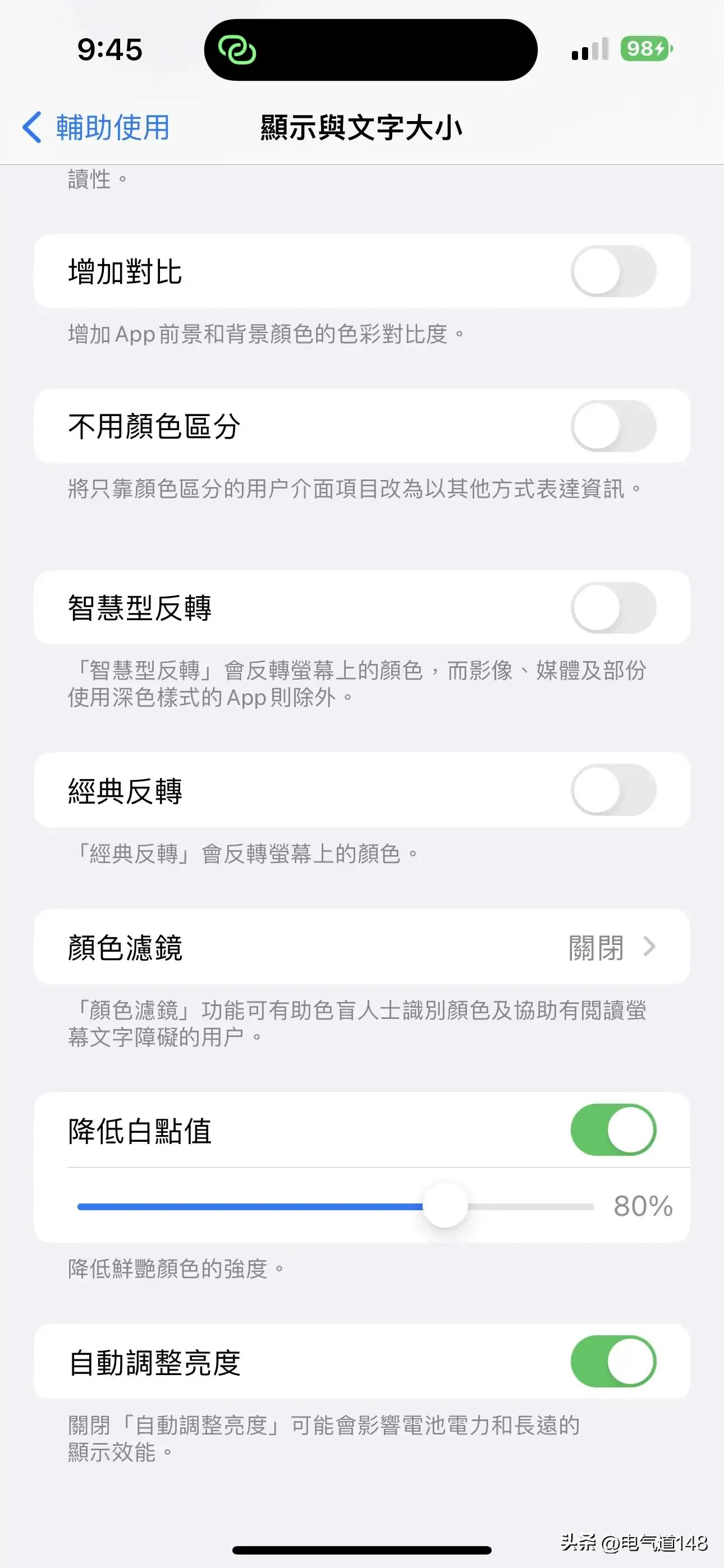iphone屏幕怎么调最不容易频闪,怎么降低苹果屏幕频闪