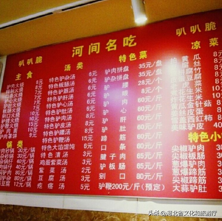 河北没有特色美食是什么,河北真的没有美食吗