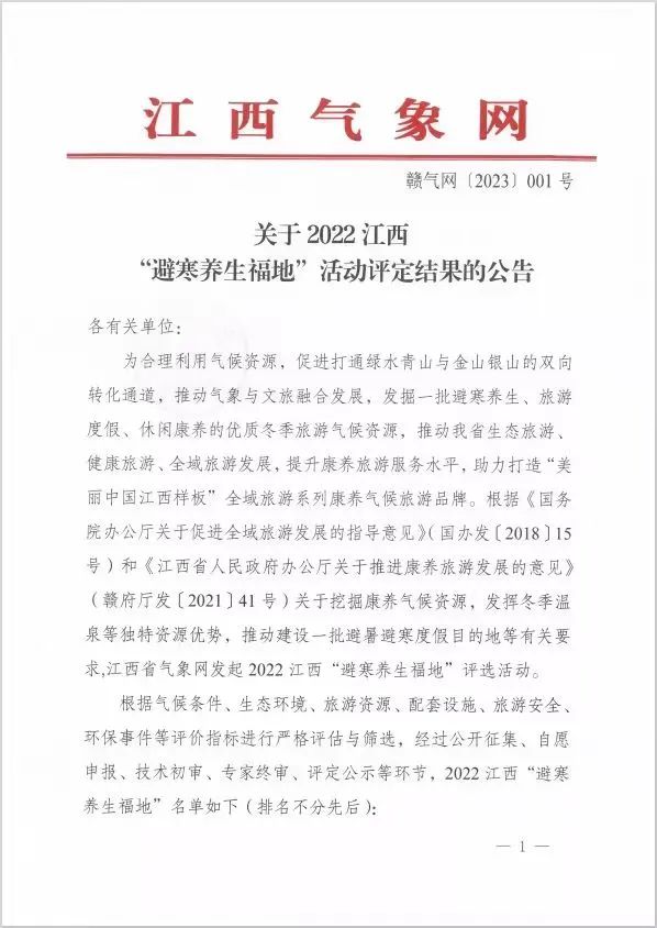 九江适合冬天去的温泉,九江附近游玩踏青的地方