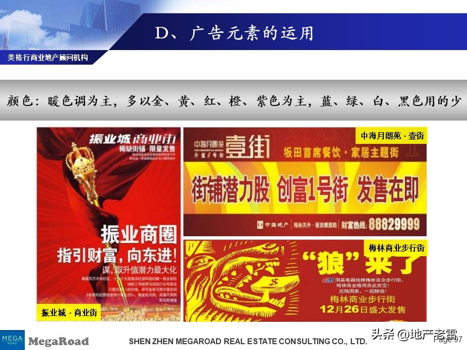 万科营销技巧和方法,万科营销策略分析